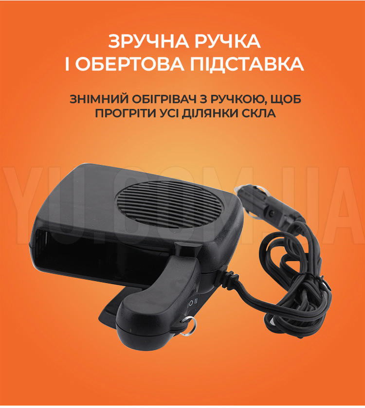 Автомобільний обігрівач від прикурювача 12V автофен (тепле та холодне повітря) Автомобільний обігрівач від прикурювача 12V автофен (тепле та холодне повітря)